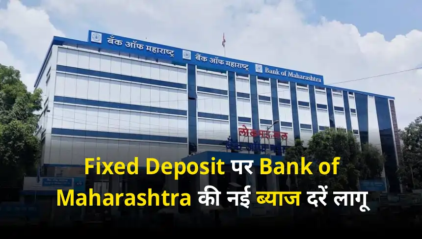 fixed deposit, bank of maharashtra, interst rate