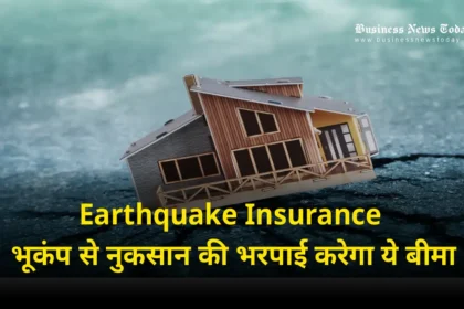 Earthquake insurance, earthquake, natural disaster insurance, insurance company in india, bhukamp news, earthquake news in hindi