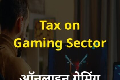 Tax on Online Gaming, Gaming Tax News, Web Stories, Tax on Gaming News, Tax on Gaming